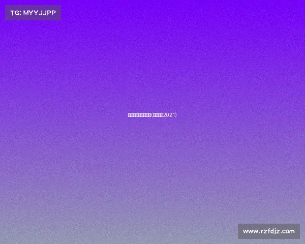 中式台球各阶段赛事(中式台球2021)