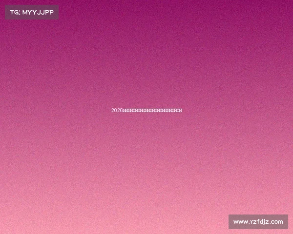 2026年国际足球世界杯亚洲首次主办全球球迷期待盛大庆典